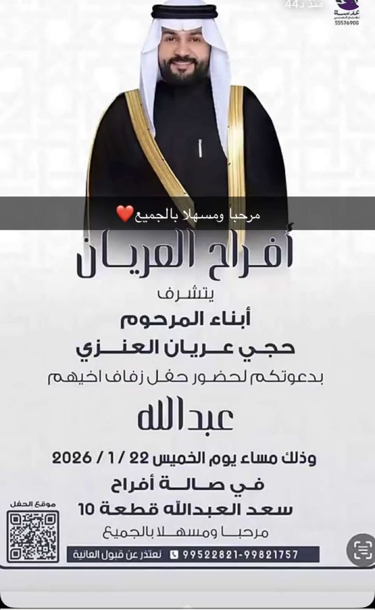 منيف حجي العريان العنزي tweet media