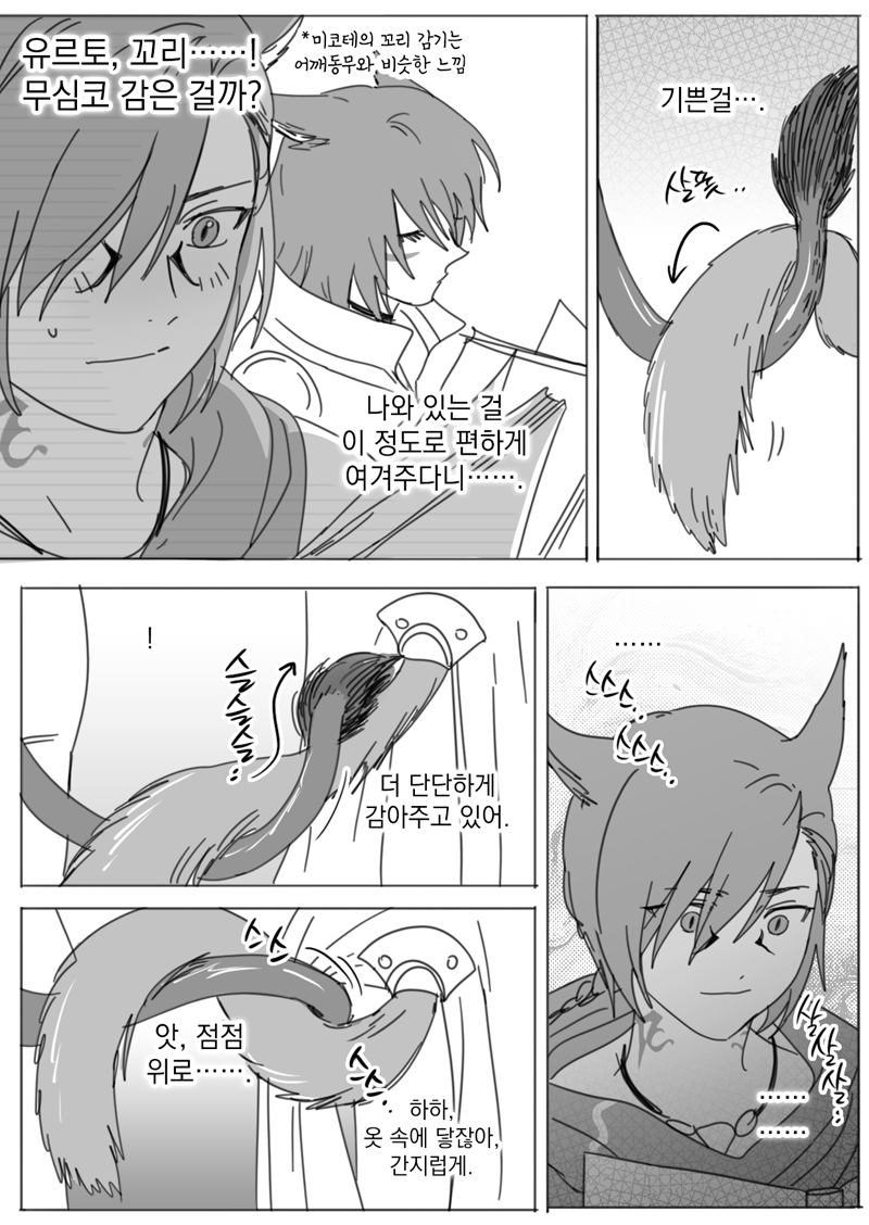 longearscom's tweet image. 빛전라하
신묘한 꼬리 테크닉...