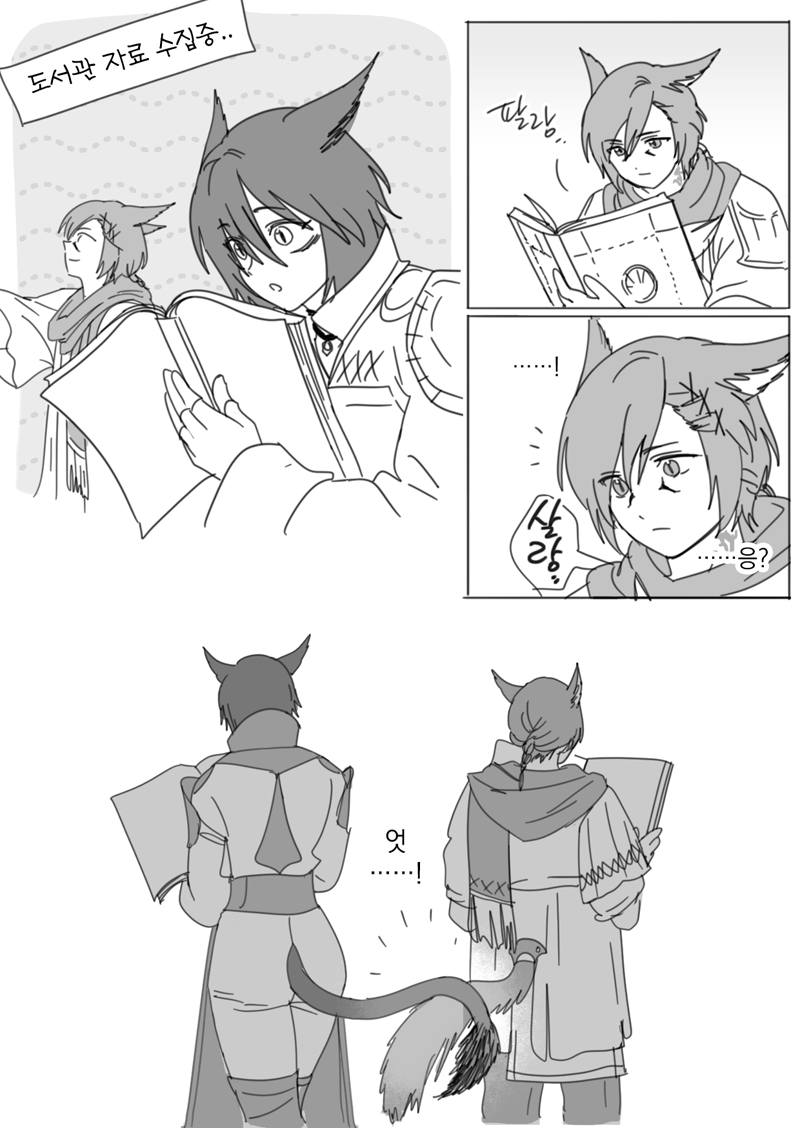 longearscom's tweet image. 빛전라하
신묘한 꼬리 테크닉...