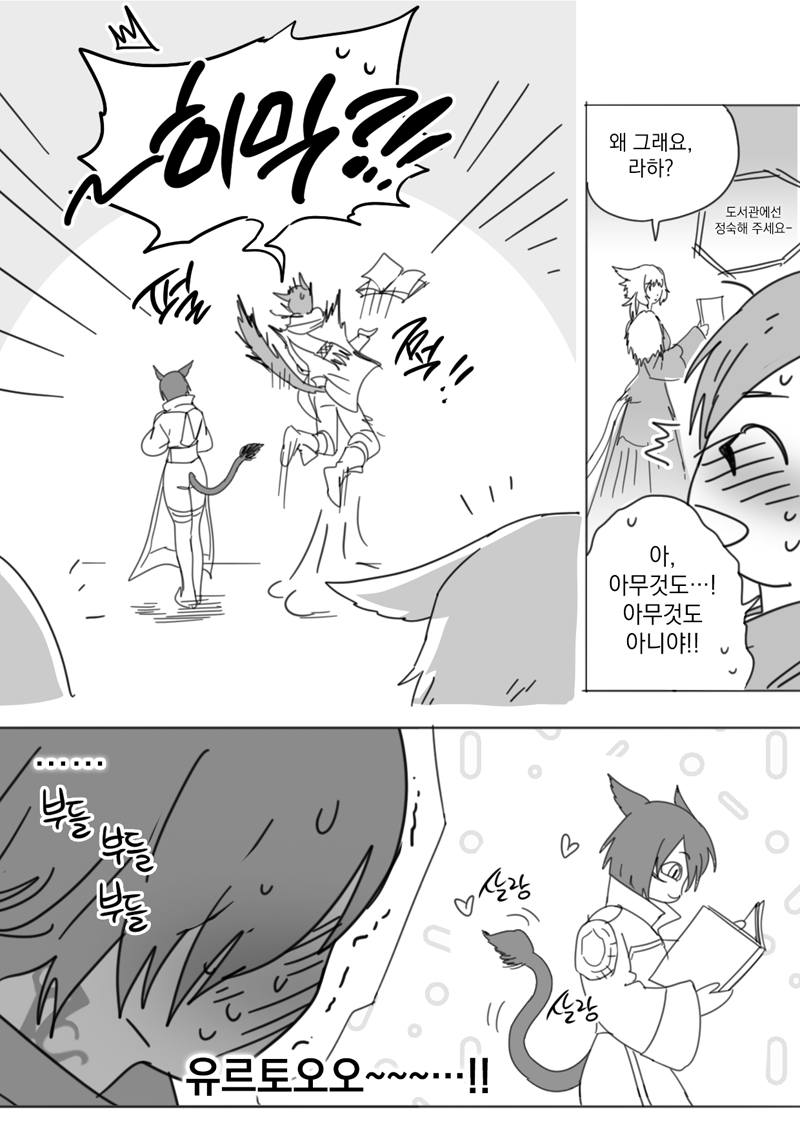 longearscom's tweet image. 빛전라하
신묘한 꼬리 테크닉...