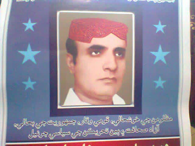 AAQIB_LANGAH's tweet photo. #TributeToShaheedFazilRahoo https://t.co/VzZB4eohyM