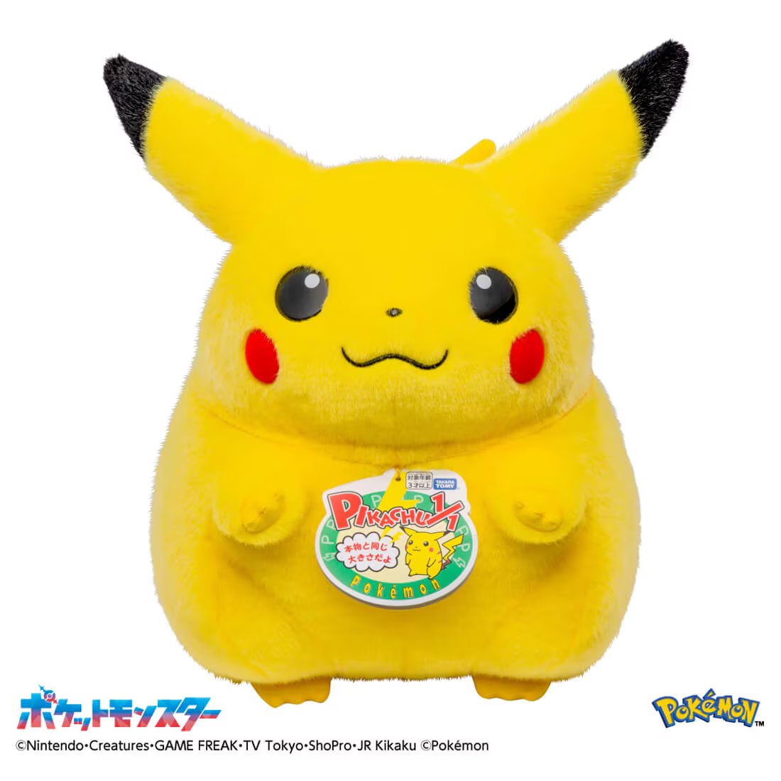 pokejungle's tweet image. The first 30th anniversary Pokémon goods have been revealed from Takara Tomy and will be releasing in Japan next month! Check out the new items, including a "life-size" Pikachu plush featuring it's old design: pokejungle.net/2026/01/15/tak…