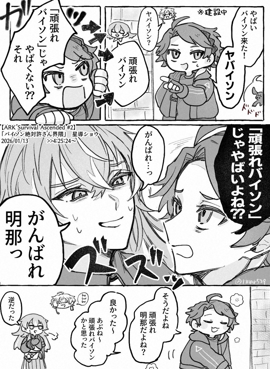 rmmr529's tweet photo. 🦬🦬🦬ヤバイソン🦬🦬🦬 https://t.co/YG3X8sOcGr