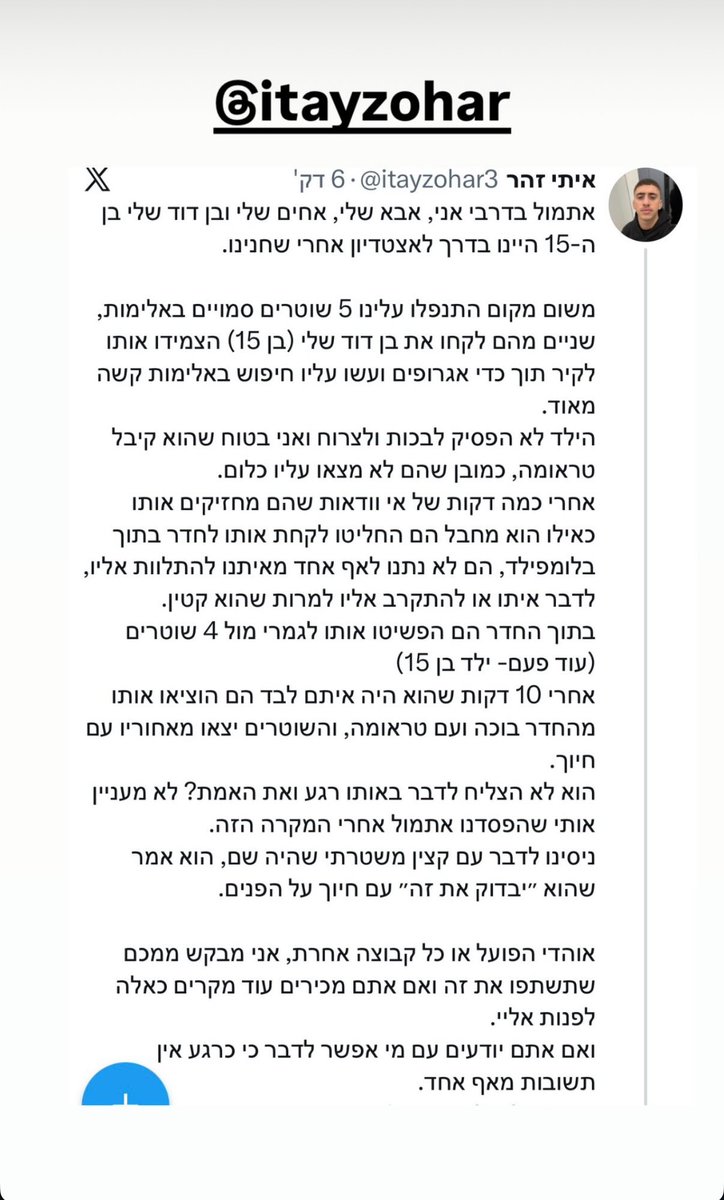 מעניין מתי הם ירכבו שוב פעם על ה07.10 כדי לגמד את האירוע הזה ולנרמל אותו.
סיפור מחריד ומראה שהם לא סימנו רק את אולטראס הפועל הם החליטו להתמקד בכל הקהל הרחב כולל ילדים, נשים, חיילים וכו׳ רק כי הם אוהדים קבוצה שהשוטרים ושר המשטרה פחות אוהבים.
מועדון הפועל ת״א יכלו לפתור את הדבר הזה