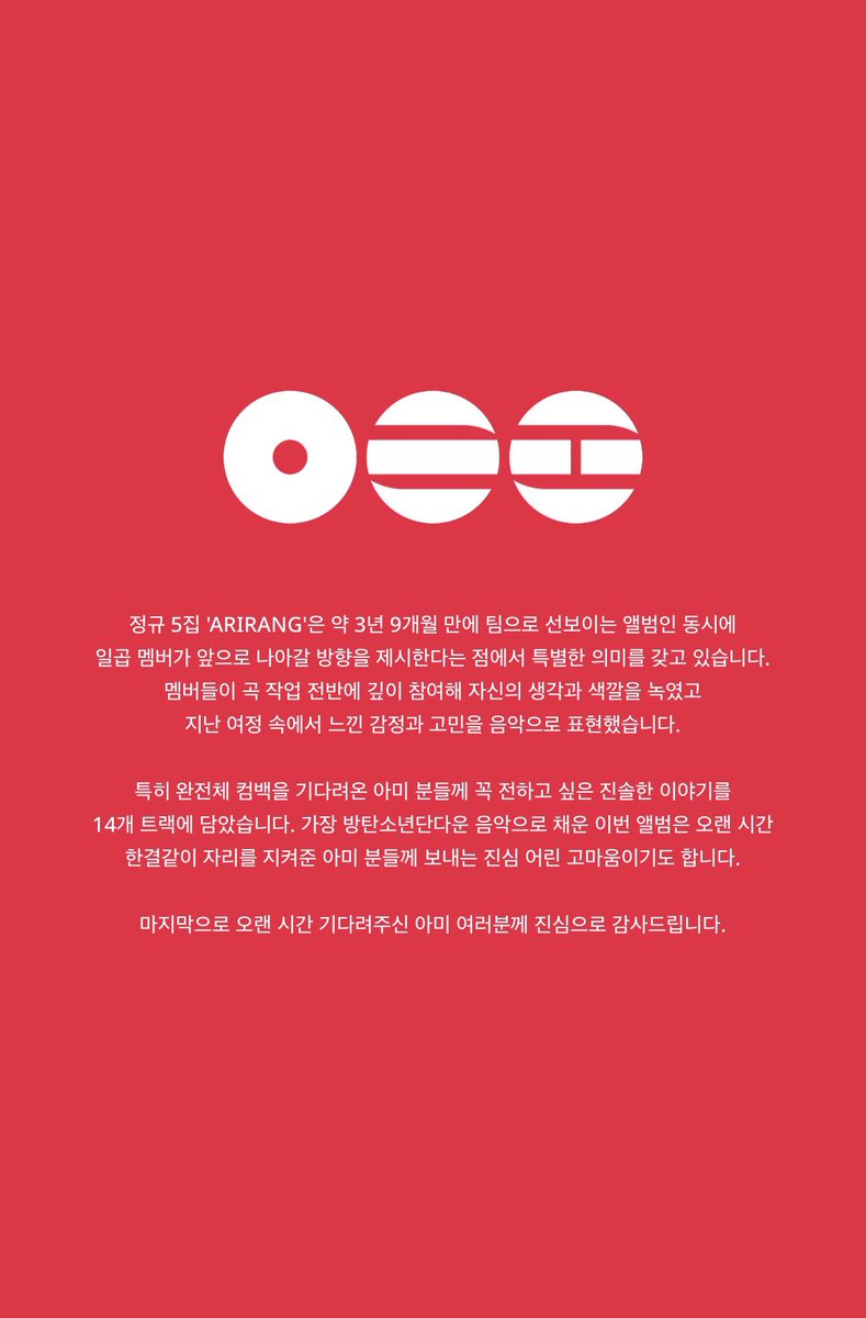 #BTS_ARIRANG