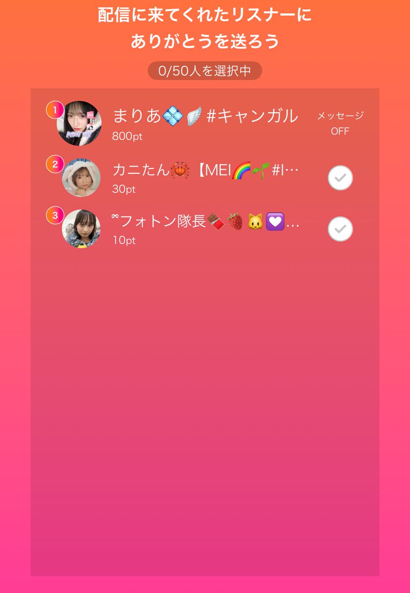 🎥:パトン🆘実咲🚑🌷153cm#低身長女子のライブ配信
今日のミクチャライブ
見に来てくれてありがとう！
次の配信もぜひ来てね！
mixch.tv/u/17142294