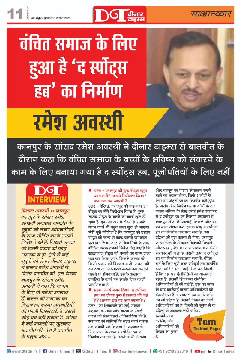 जनता की आवाज़ उठाते हैं सांसद...
<a href="/irameshawasthi/">Ramesh Awasthi</a>