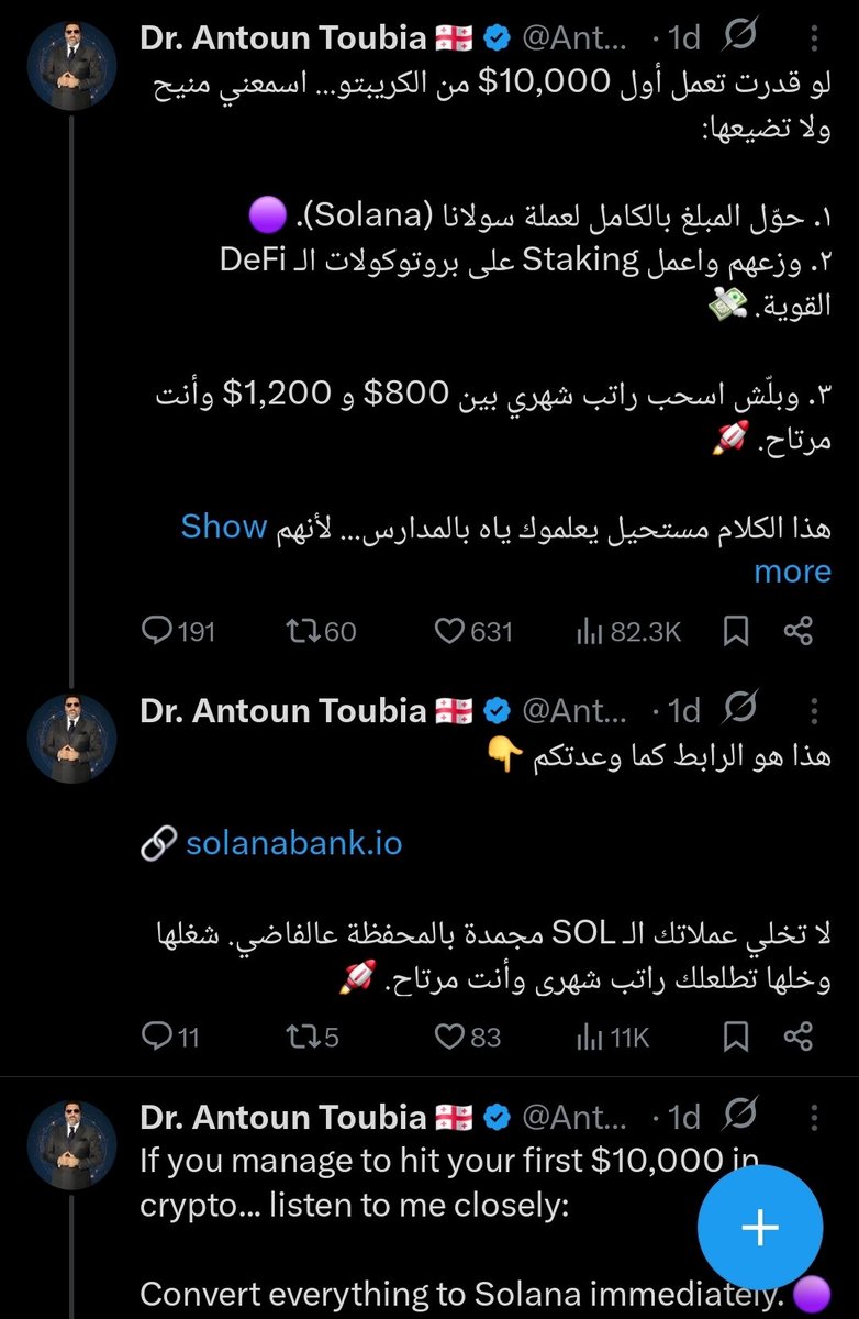 BadwiCrypto's tweet photo. 🚨رجاء احذروا من الترويج أو استخدام تطبيقات DeFi غير المعروفة. هناك عدة مخاطر:

1️⃣عقود ذكية غير مُدقّقة يمكن أن تحتوي على ثغرات تسمح بسرقة كل السيولة.

2️⃣ فرق مجهولة يمكنها تنفيذ Rug Pull في أي لحظة وسحب الأموال.

3️⃣سيولة وهمية أو مُقفلة بشكل مزيف تُفك فجأة وتنهار الأسعار.

4️⃣صلاحيات خفية في العقد تسمح بتجميد أو مصادرة أموالك.

5️⃣ واجهات مزيفة أو روابط Phishing تسرق محفظتك خلال ثوانٍ.

في عالم الكريبتو، العائد العالي غالبًا يخفي مخاطرة عالية. لا تدخل أي بروتوكول قبل التحقق من:
✔️ التدقيق الأمني (Audit)
✔️ شفافية الفريق
✔️ حجم السيولة الحقيقي
✔️ سجل المشروع على الشبكة

احمِ رأس مالك… فالفرص لا تنتهي، لكن الحساب قد ينتهي. 🔐📉

هذه الرسالة ليست مهاجمة للشخص او المشروع (لا اعرف اي منهم)  انما تحذير كبير للمجتمع

If it’s too good to be true, the odds are it’s designed to take your money... not multiply it.