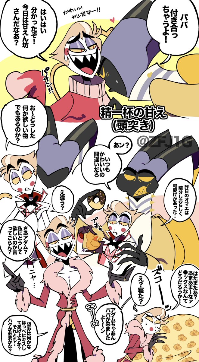 あまあまルシアダがすきなもので....甘え下手な🎸は億千万回でも見たいスね（イジイジ）