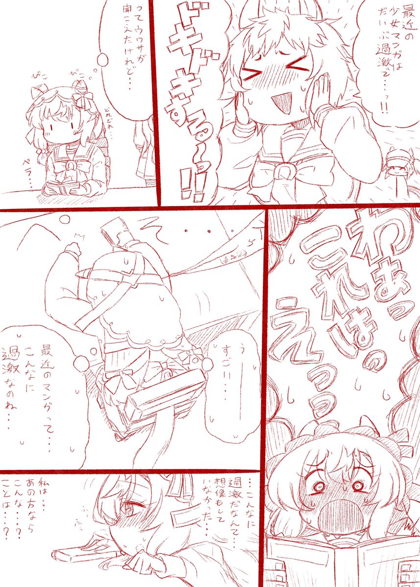 乙女心はイケナイ心 