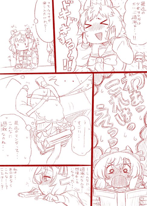 乙女心はイケナイ心 