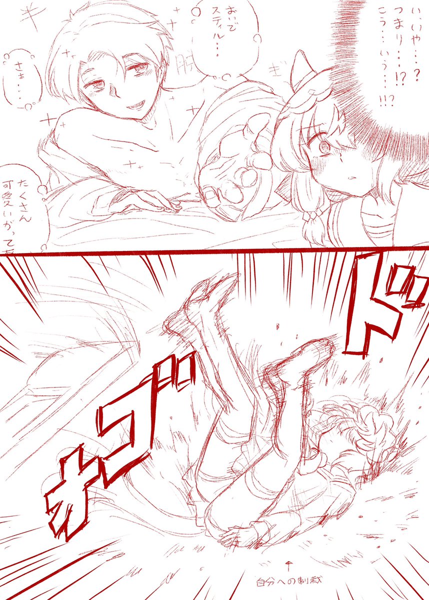 乙女心はイケナイ心 