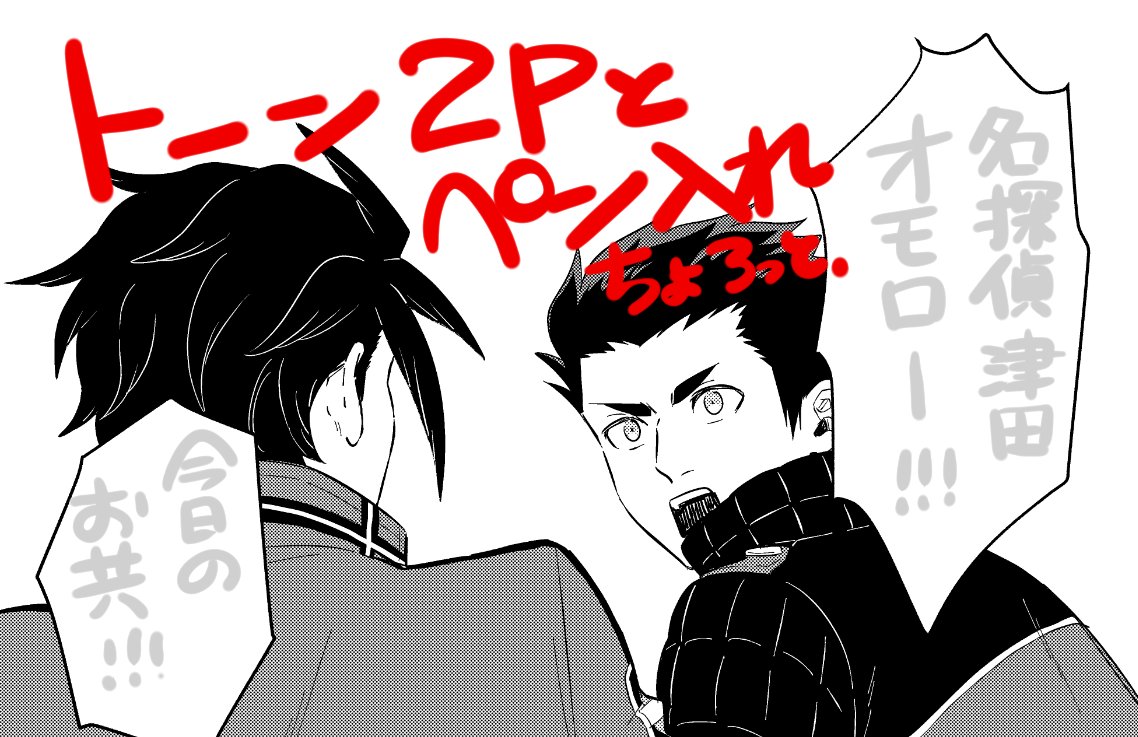 今日の 