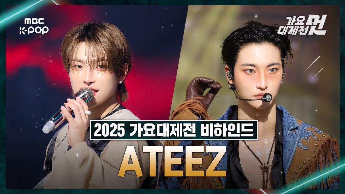 MBC_entertain's tweet photo. [가요대제전] ARRIBA! (에이티즈가 가요대제전을 찢었다는 뜻) 🎇❤️‍🔥 | #ATEEZ 2025 MBC 가요대제전 비하인드⏯️

🔗https://t.co/SYTMY5DACF

#2025MBC가요대제전 #가요대제전 #2025MBCGayoDaejejeon #비하인드 #ATEEZ #에이티즈 @ATEEZofficial https://t.co/SKO9M7Ri0S