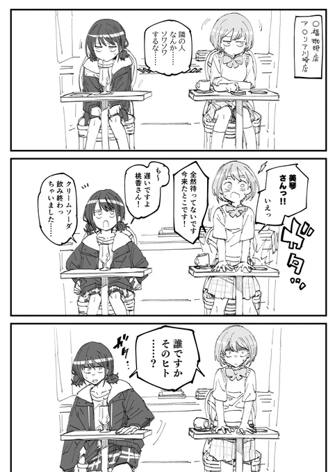ふたりちょっと似てる感じありませんか? 