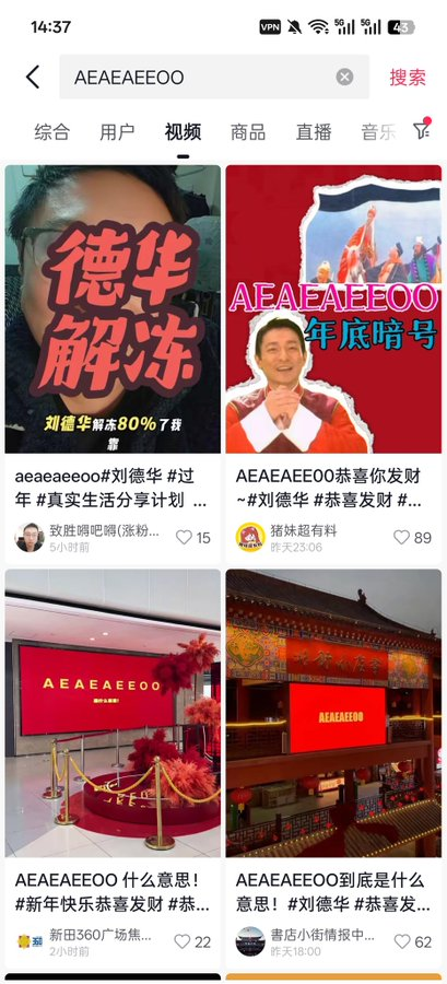 #AEAEAEEOO  
今日高点1M，现在回调到200K
距离春节还有一个月
WEB2流量会一直曝光， 
国人也都能get到 ，传播性拉满！ 
再次起飞就是5M标了！
抖音搜索关键词就明白了！
 0xf931f7dc70b68e66f70a333c9091e6baf6d44444