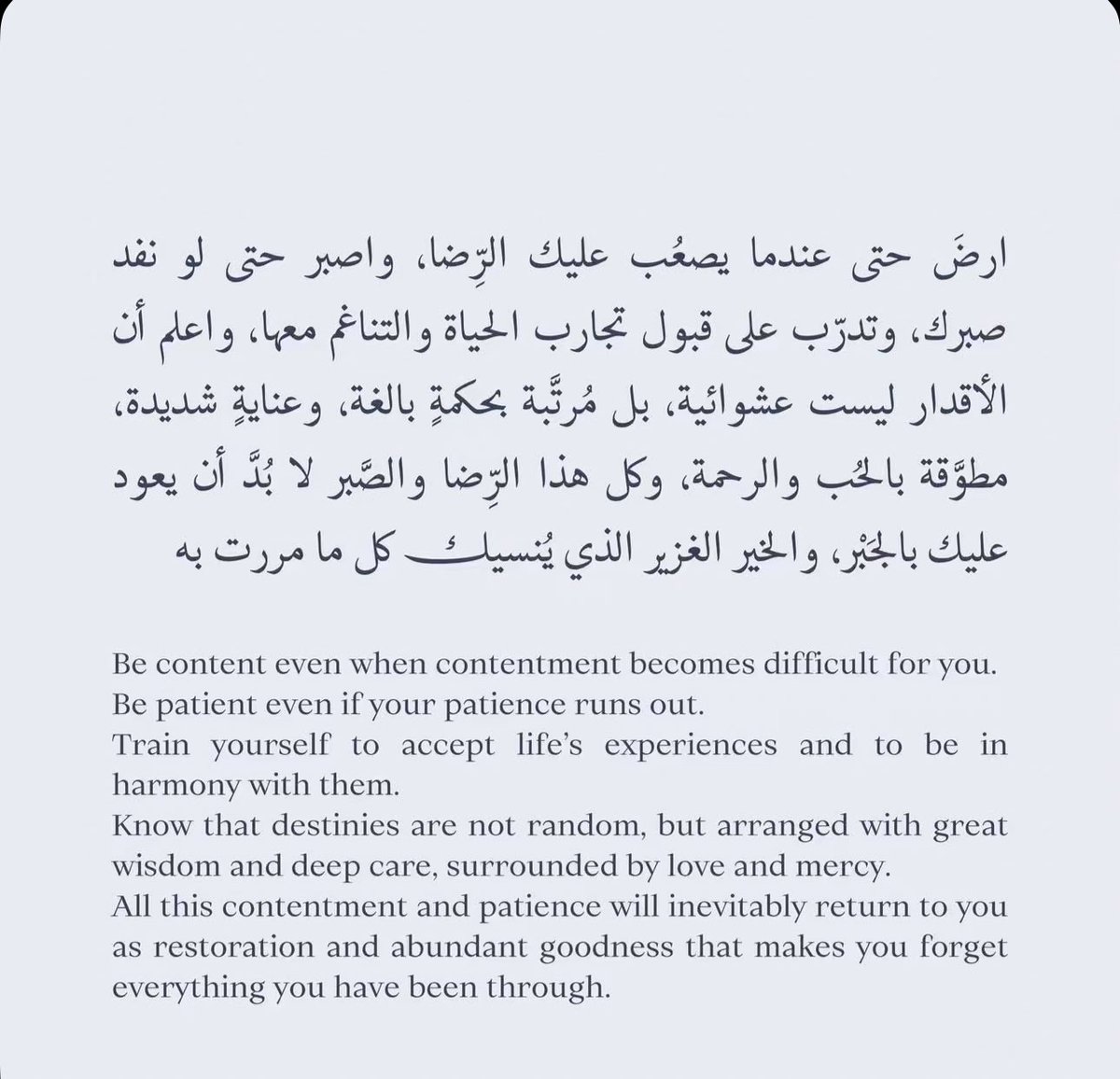 SafaShabaan's tweet photo. "ارضَ حتى عندما يصعب عليك الرّضا" https://t.co/FOyK5kYTIf