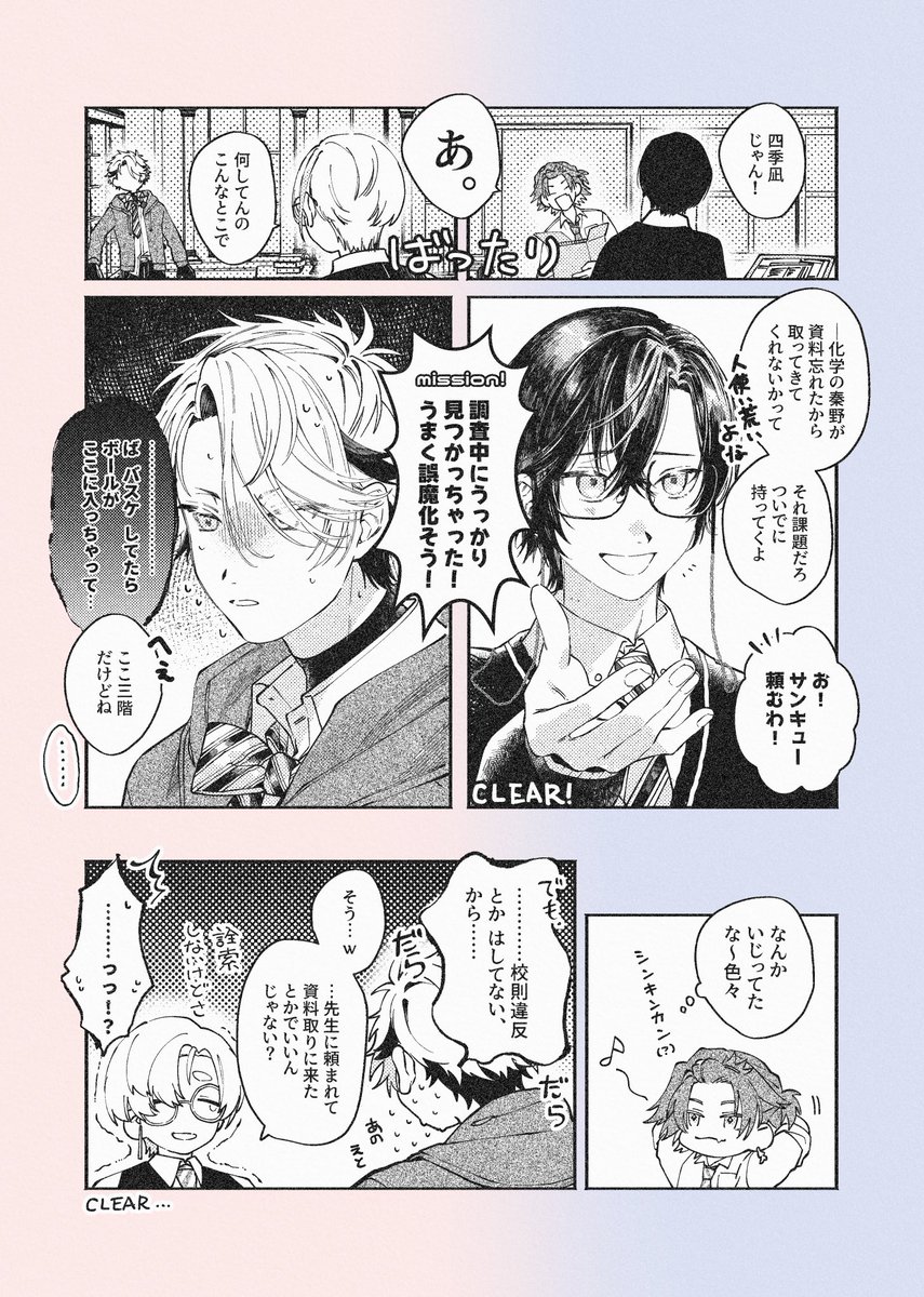 MoN二次創作・捏造 一年