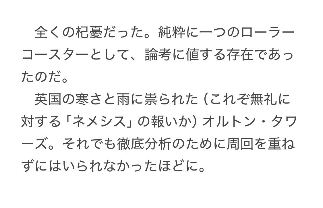 Pudge32324921's tweet photo. 去年いった英国の話。 https://t.co/hlqG2xfBXl