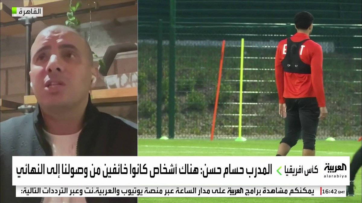 محمد زيدان اللاعب الدولي المصري السابق يتحدث لـ "العربية": "التبديلات التي أجراها حسام حسن مدرب منتخب مصر في الشوط الثاني أمام السنغال لم تكن مفهومة". "مباراة كوت ديفوار كانت أصعب من السنغال لكن منتخب مصر لعب بقتالية". "محمد الشناوي لم يحاول التصدي لتسديدة ساديو ماني التي سكنت مرماه" 