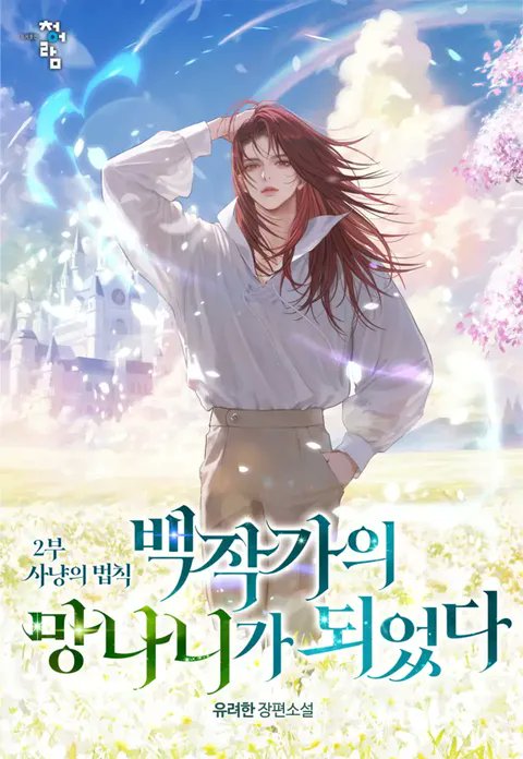베이 tweet media