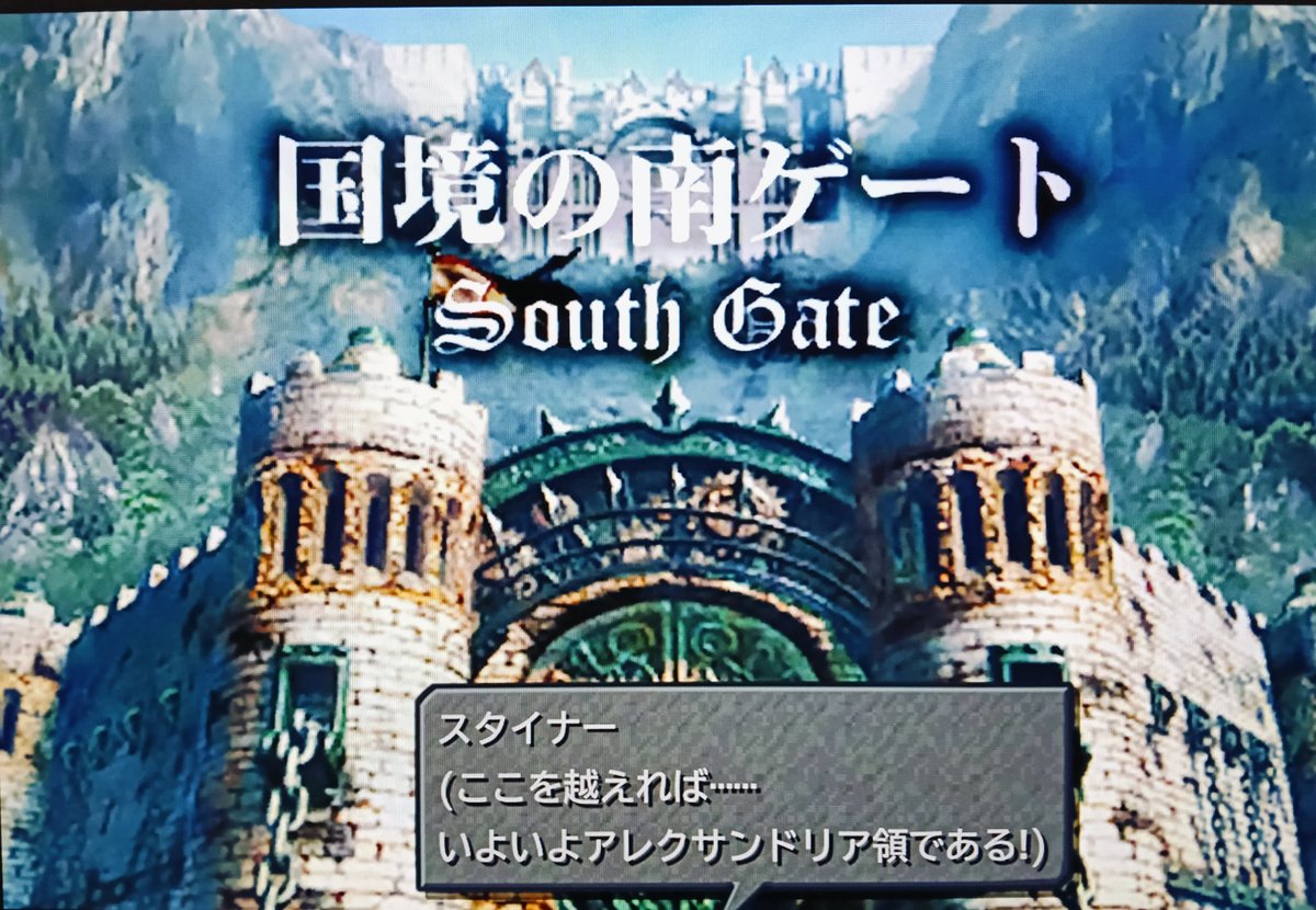 LukeNegi's tweet image. [ギザマルークの洞窟〜…]
フライヤの話を聞くと、ギザマルーク様はたぶん 普段は穏やかな主様なのかもしれない

ブルメシアは…王様は無事だろうか…

その頃、スタイナーは[国境の南ゲート]にいた
あれ？ ガーネットは…??
 #FF9