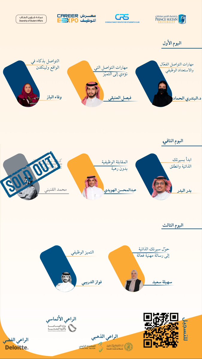 نادي المسار الاستشاري tweet media