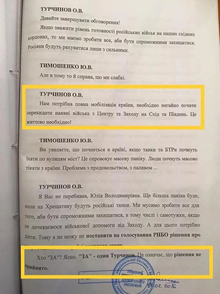 НАБУ провела обшук у Юлії Тимошенко. 
Нагадаю, хто ще у 2014 році зривав мобілізацію.
Стенограма засідання РНБО: