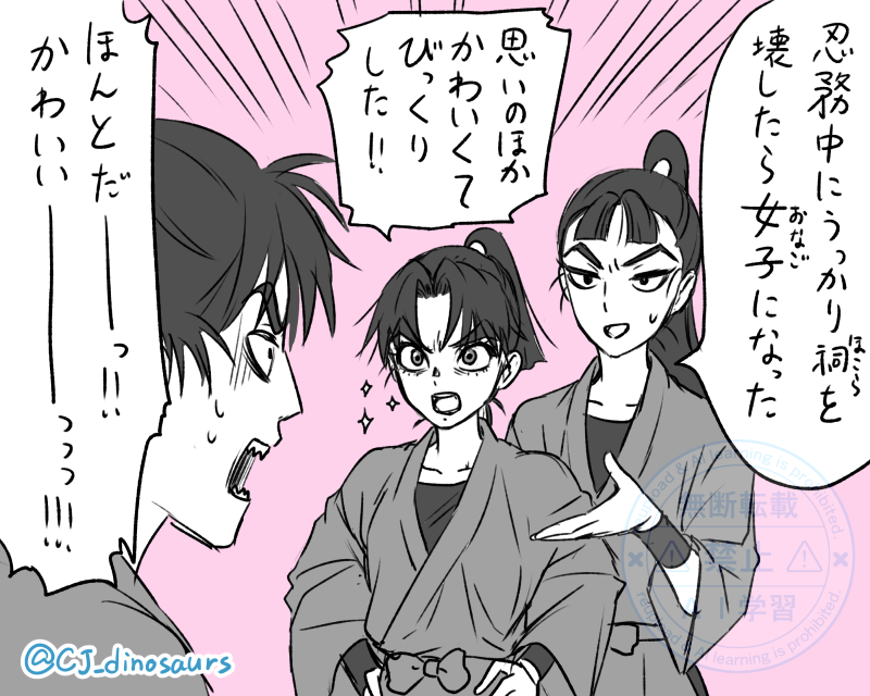にょたもんじ 
