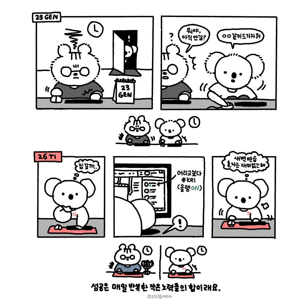 도란킹롯케리아 tweet media