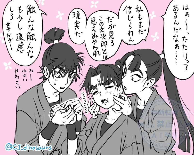 にょたもんじ 