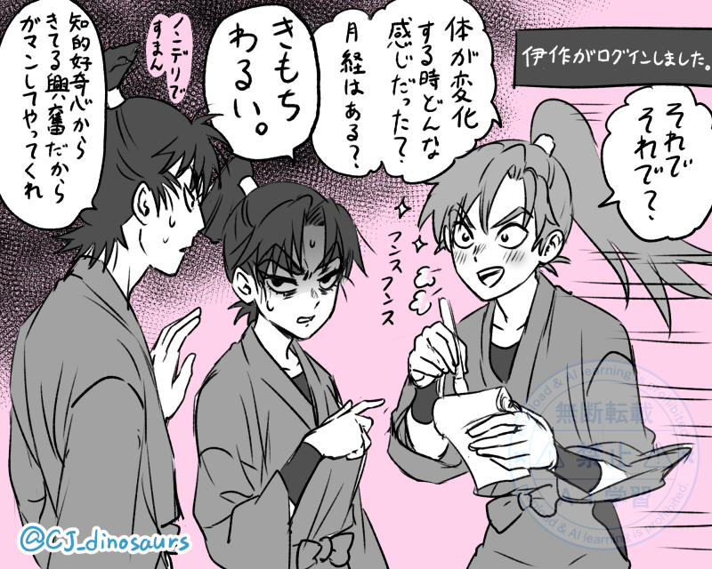 にょたもんじ 