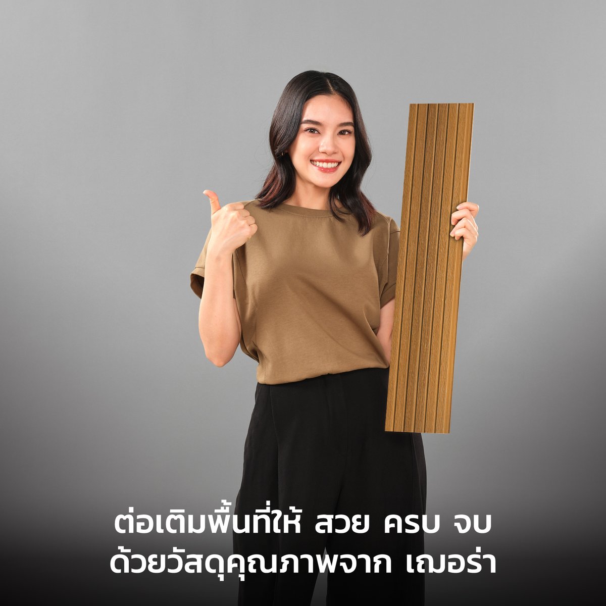 'แคมเปญเฌอรักโฮม ไม่เพียงสะท้อนมูฟเมนต์ใหม่ของเฌอร่าในการเลือกพรีเซนเตอร์เพื่อปรับวิธีการสื่อสารให้สอดคล้องกับคนรุ่นใหม่เท่านั้น แต่ยังช่วยพาแบรนด์วัสดุก่อสร้างซึ่งอาจเคยดูไกลตัวให้เข้าใกล้ชีวิตของพวกเขามากขึ้น'

ที่มา : FB : Marketeer Online

#cherprangareekul