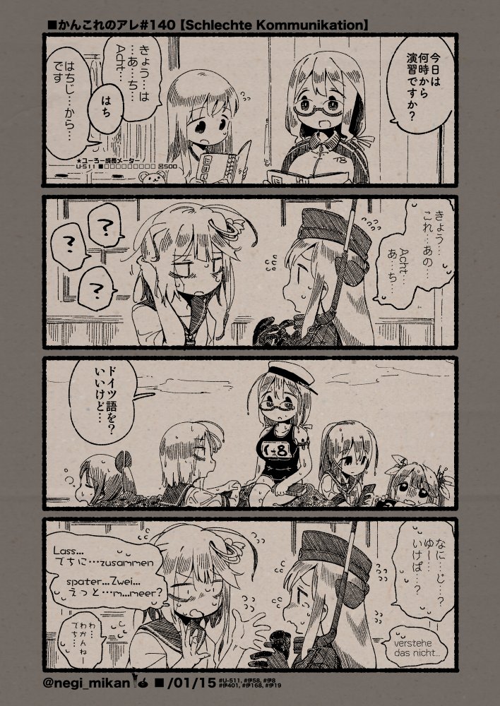 ■かんこれのアレ#140【Schlechte Kommunikation】
(Date: ■/01/15)
#艦これ, #かんこれのアレ 