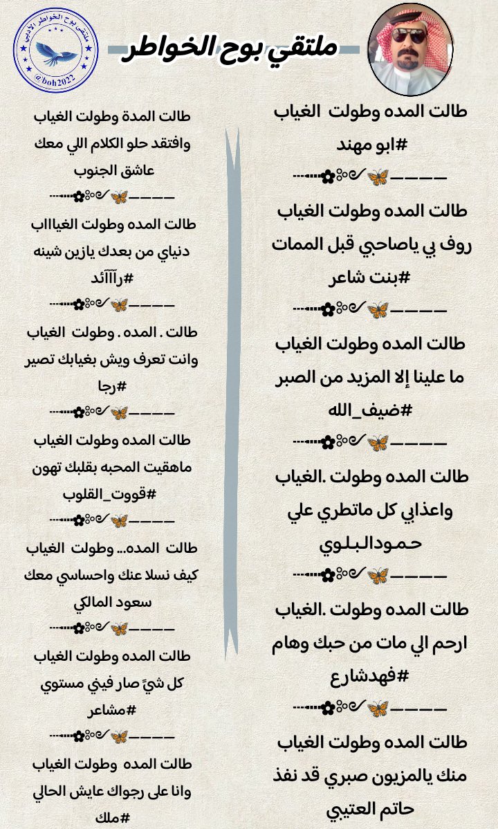 🎗 إدارة ملتقى بوح الخواطر 🎗 tweet media