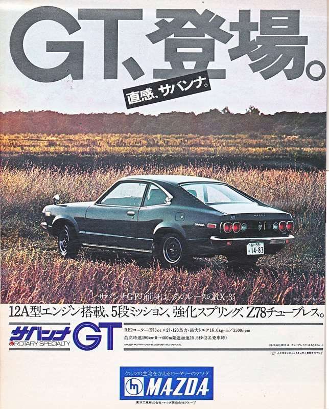 jackss_08's tweet image. #MazdaSavanna #RX3 #RotaryPower #ClassicJDM  #マツダサバンナ #サバンナGT