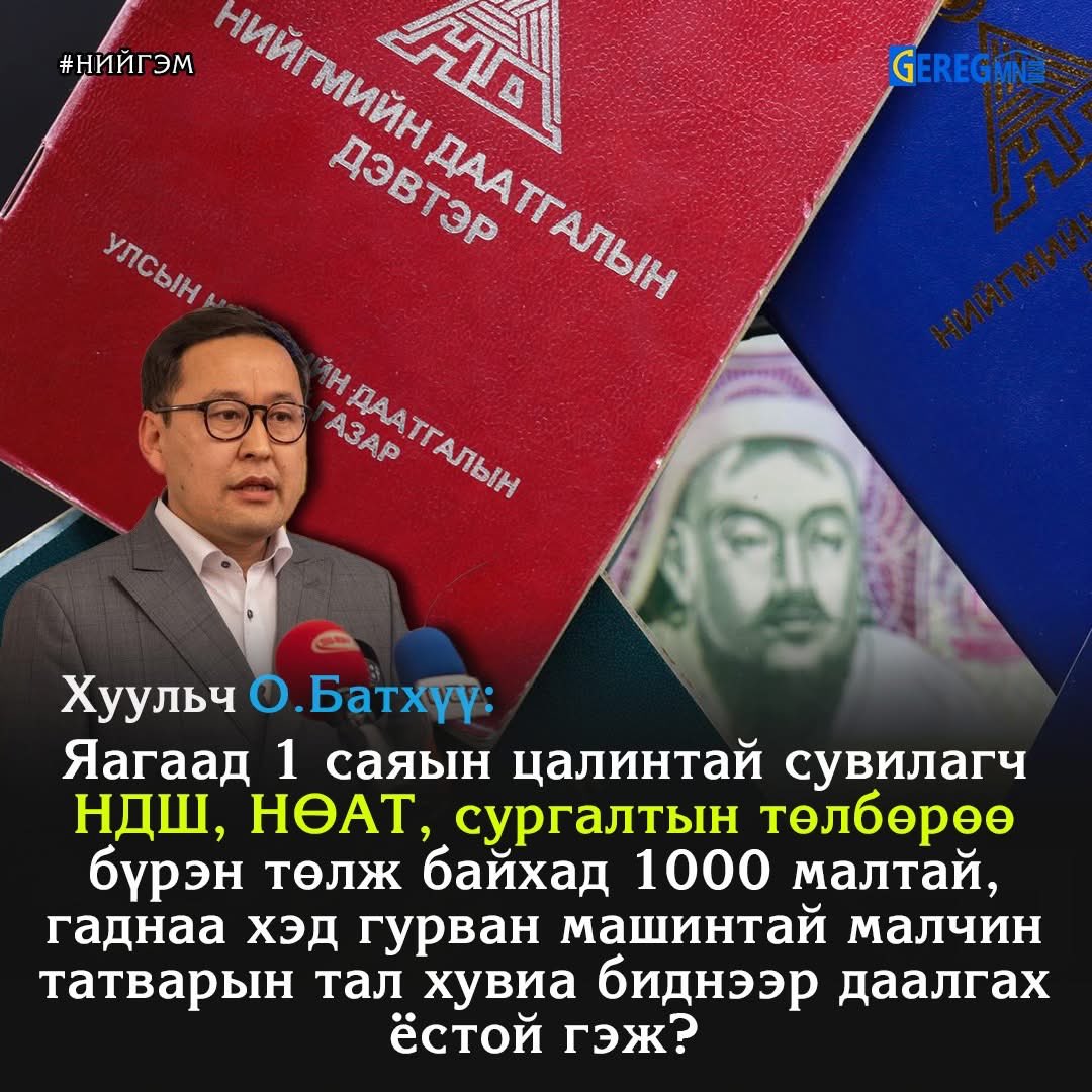 Үнэн шдээ Панужин бас бахархалтайгаар ярьж бгаад бас л өчүүхэн сонгуулийн саналын төлөө ийм хорлонтой юм хийсэн 🫣😤Малчид өөрсдөө хүсээчгүй бас мэдээчгүй 🤮