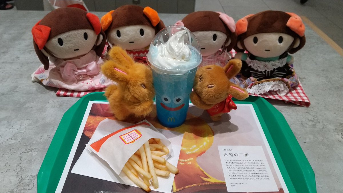 ゆかりんほー