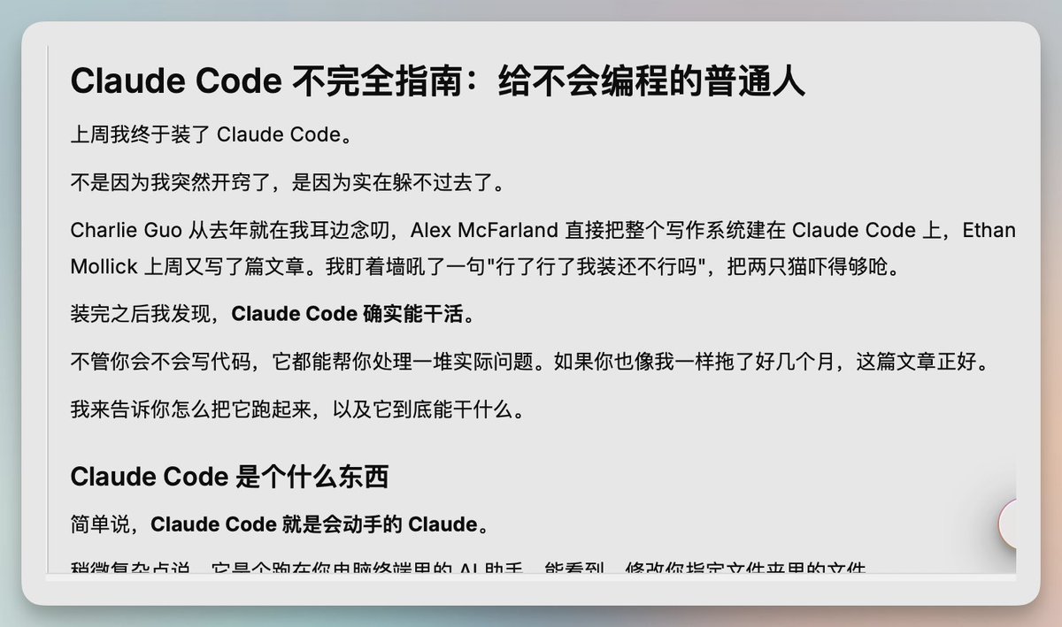 向阳乔木 tweet media