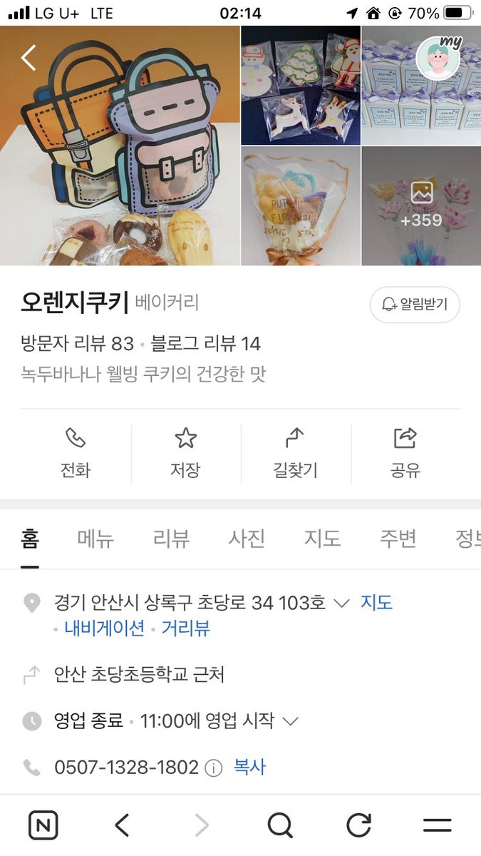 namgung_choi's tweet photo. 이거 내사진인데 친구가 알티탄다고 알려줌

알티탄 김에 홍보합니다
안산시 상록구 사동에 있는 🍊오렌지쿠키🍊
초등학교 앞이라 두쫀쿠가 잘 안 나간대요
완전 맛있고 왕쫀쿠도 있어요
마카롱도 샀는데 단맛 특유의 뾰족뾰족한 뒤끝도 없고 존맛이엇슨 쿠키는 안 먹어봐서 도로로님 후기 가져왓어요 https://t.co/yb598XYI1R