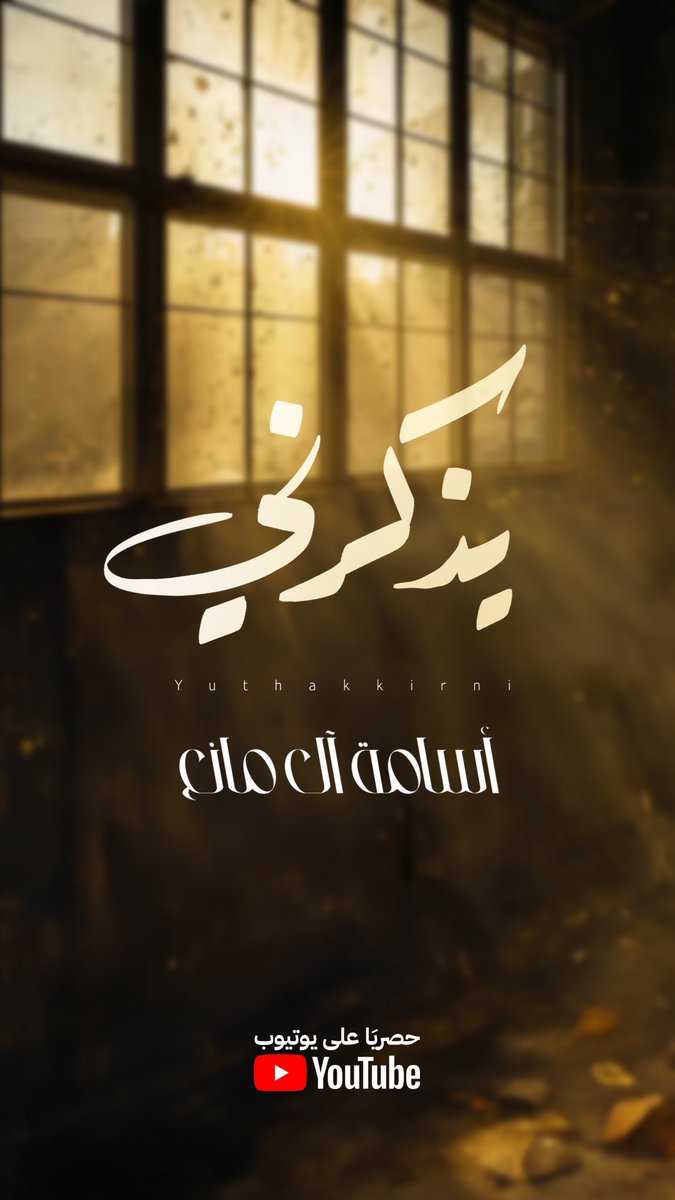 أسامه آل مانع tweet media