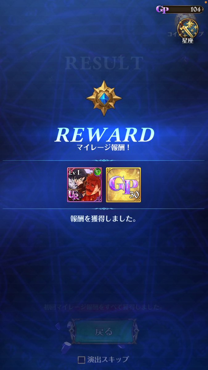 #グラクロ
よっしゃ