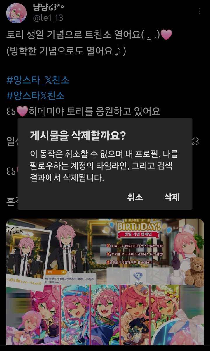 트친소 내렸어요~!! 저랑 오래 있던 트친님들이랑 새로 오신 트친님들 잘 부탁드려요 활동 다시 열심히 해볼게요~!🩷⸜(˶˃ ᵕ ˂˶)⸝🩷