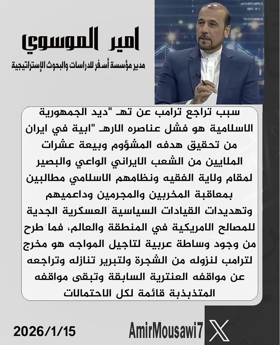 #انتصار_صلابة_الموقف_الايراني
#هزيمة_ترامب_نتنياهو
#الشعب_الايراني_ينتصر
#مقام_ولاية_الفقيه
#الامام_الخامنئي