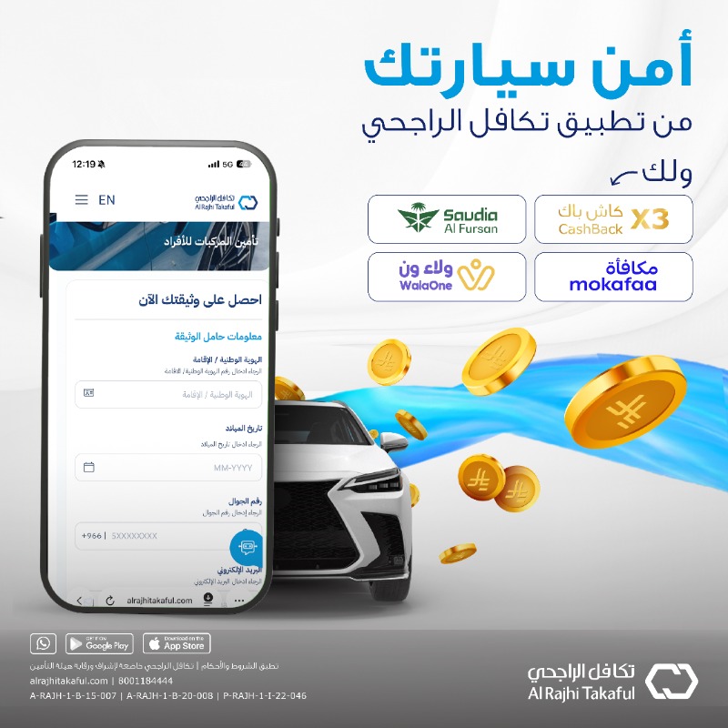 AlRajhiTakaful's tweet photo. تأمين سيارتك قرب ينتهي؟​ 👀
​
أمن من تطبيق تكافل الراجحي واستفد من الخدمات التالية:​

خدمة المساعدة على الطريق ابتداء من ريال واحد فقط​
كاش باك 3X​
أميال فرسان​
نقاط مكافأة​
نقاط ولاء ون​

أمن الان