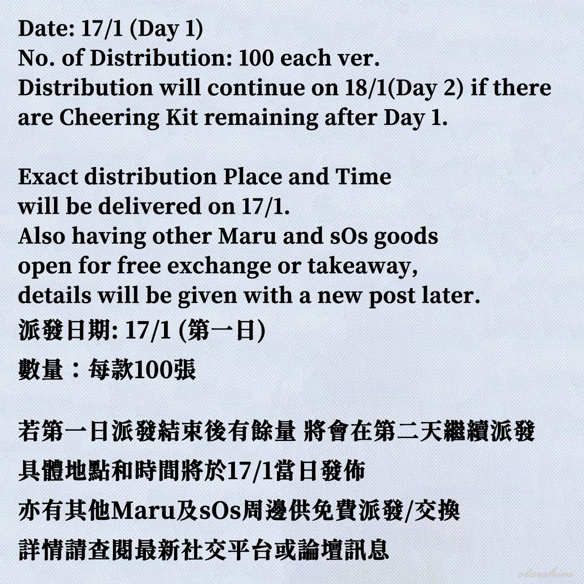 Hello, this is Starshim.
I made two cheer kit (actually have only slogan) for both Maru and sOs during the All Star Invitaional on 17-18/1.
Please check the information below.

(Disclaimer: Design style of the cheer slogan was inspired by F1 Las Vagas 2025 Pit design)