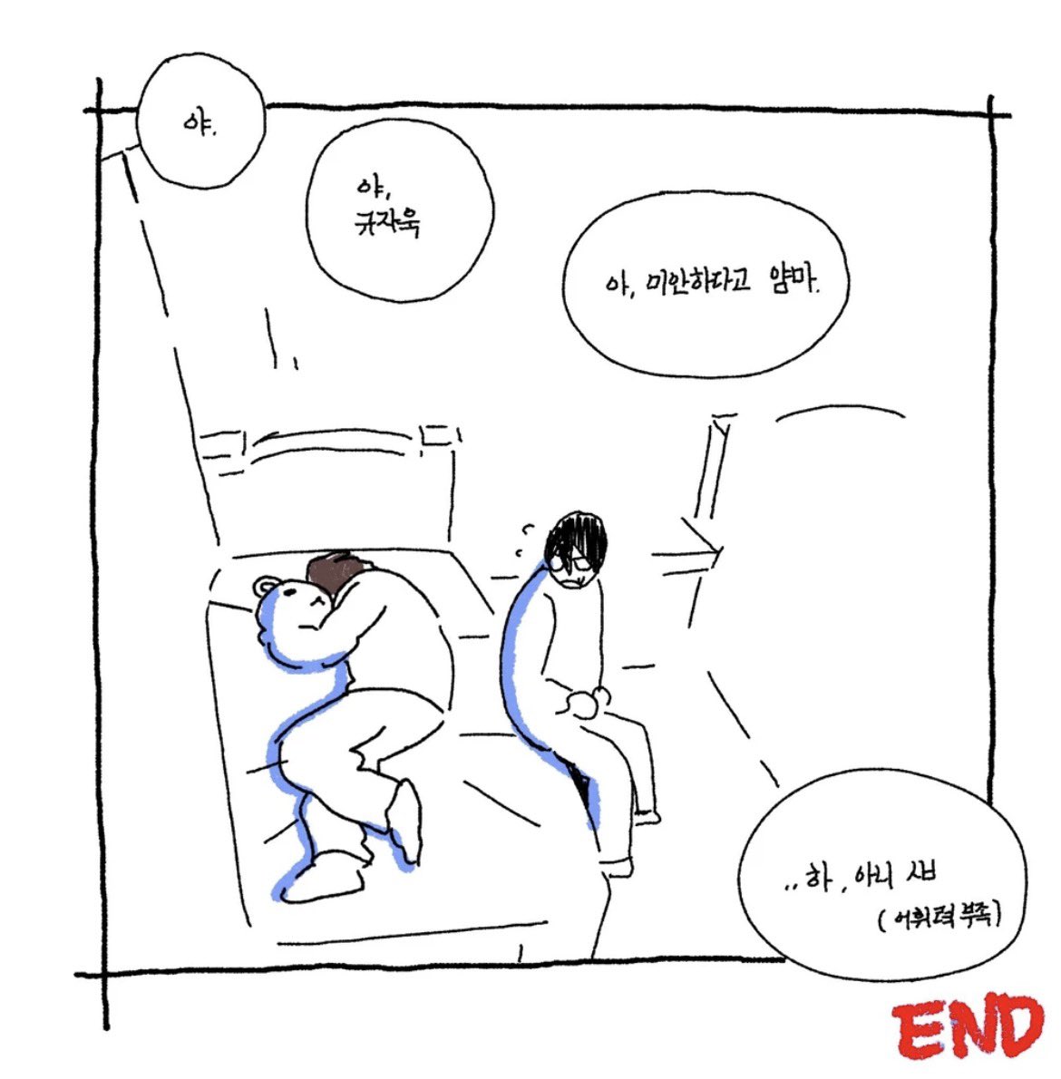 준호가 장난치는 만화 (백업)

#좀비고