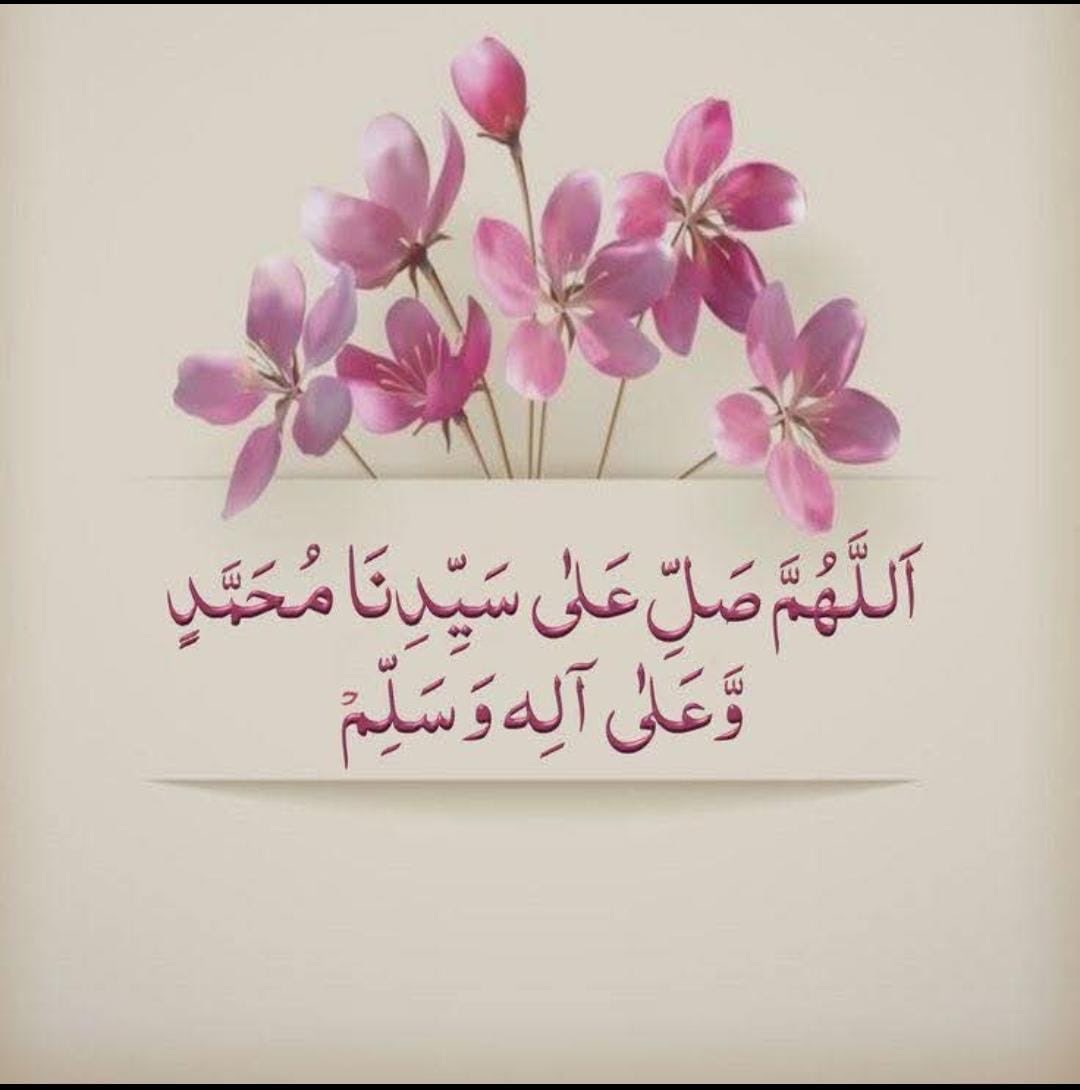 amanabbasi's tweet photo. اللهم صلى وسلم وبارك عليك يا رسول الله يا حبيب الله سيدنا محمد صلى الله وسلم وبارك تسليما كثيرا https://t.co/NKboR7RzbQ