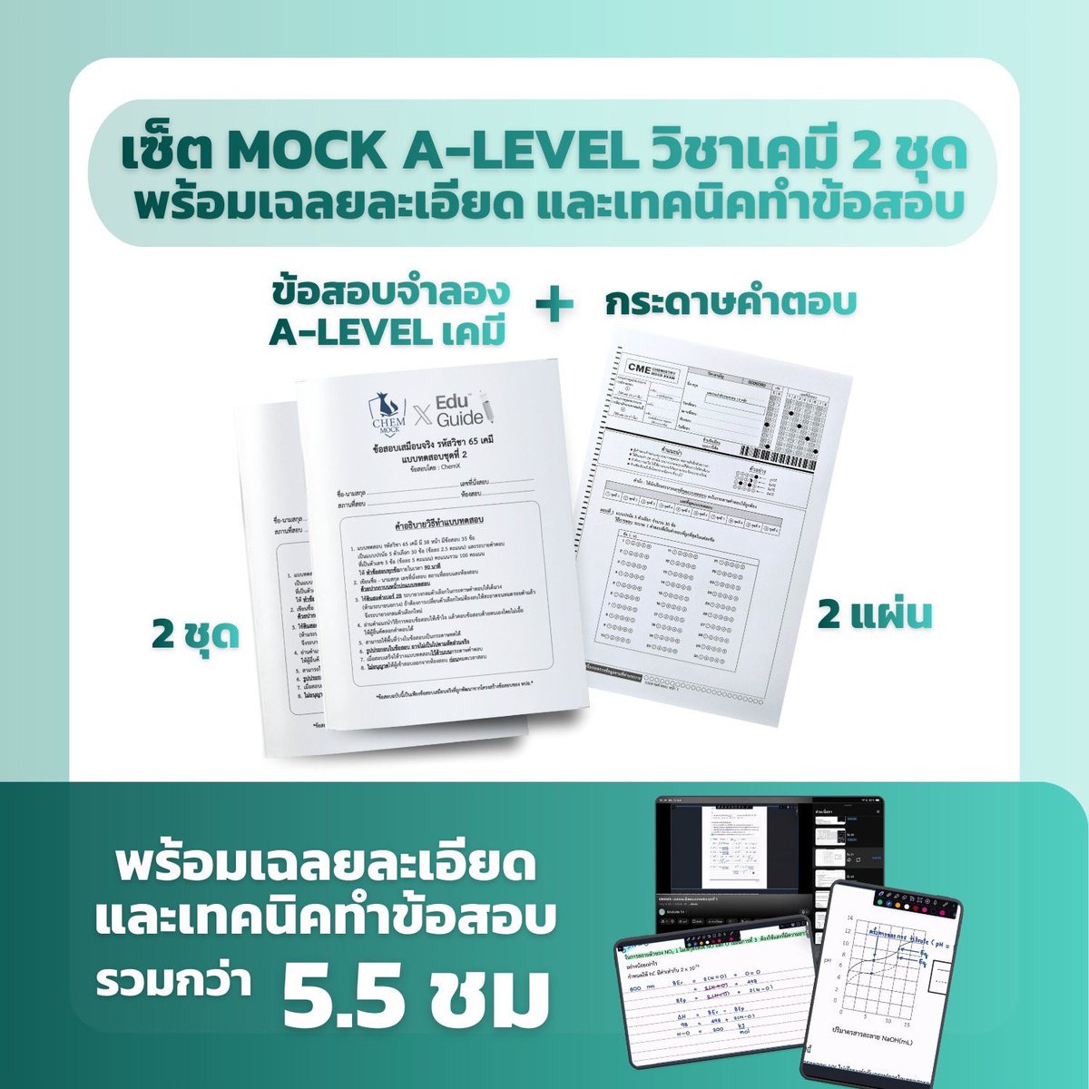 eduguide_th's tweet photo. วางขายแล้ววันนี้ สามารถสั่งซื้อได้ที่ลิงก์ด้านล่างนี้นะคะ

https://t.co/dmW8oH1JPH

ใครที่อยากพลาดกดมาลอฃสอบกันได้เลยค่า⭐️💖

#dek69 #Alevel #สอบเคมี #เตรียมสอบ https://t.co/Z90h51h7Xb