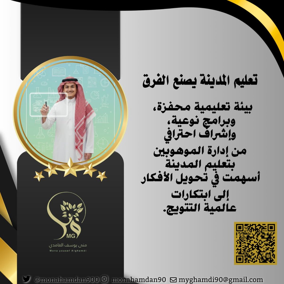 منى يوسف حمدان الغامدي tweet media